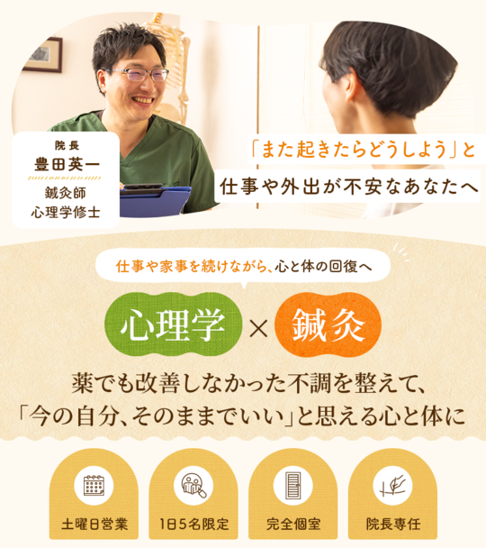 パニック障害 - 福津市で自律神経失調症にお悩みなら鍼灸指圧 豊田治療院