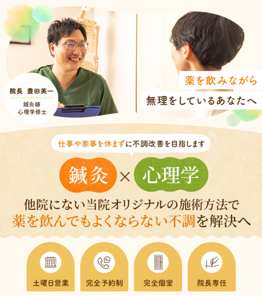 自律神経失調症・パニック障害改善プログラム 自律神経失調症・パニック障害 改善プログラム
