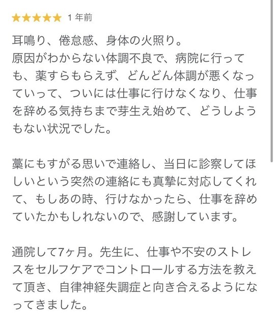 パニック障害 - 福津市で自律神経失調症にお悩みなら鍼灸指圧 豊田治療院